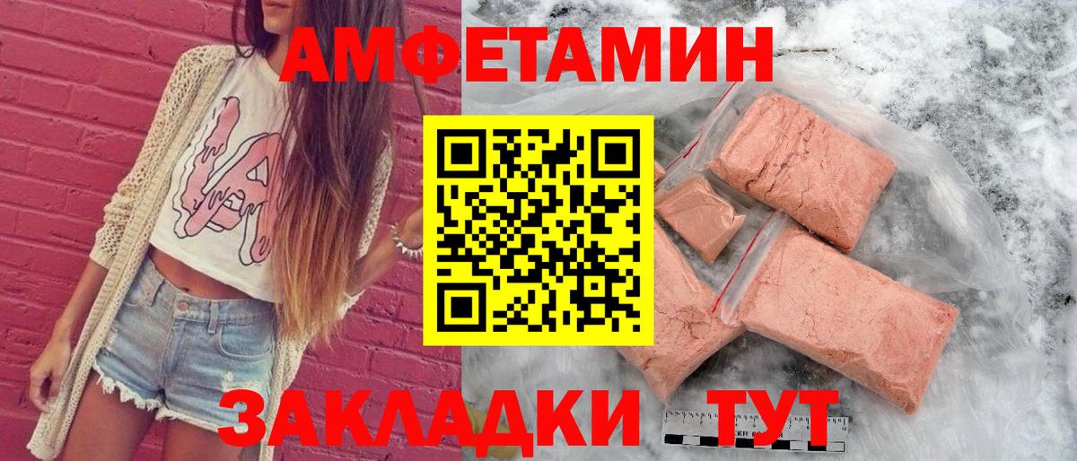 АМФЕТАМИН Premium  АМФ  Лосино-Петровский  Вход с VPN  АМФЕТАМИН 
