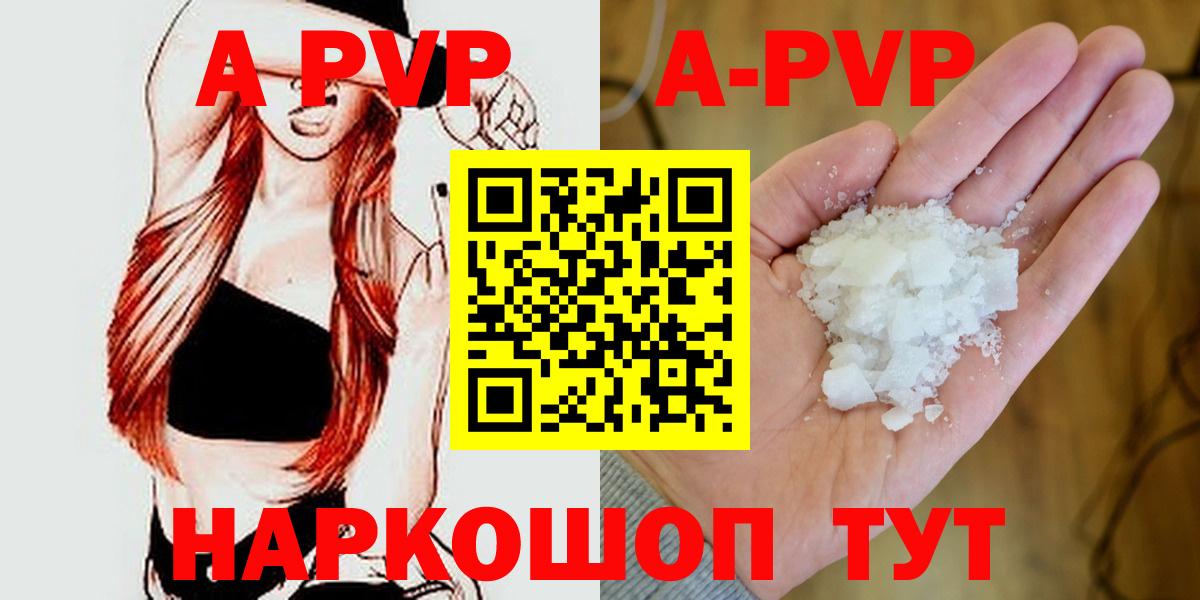 Alfa_PVP мука  Alpha PVP Crystall  Лосино-Петровский  Alpha-PVP кристаллы  продажа наркотиков  Вход с VPN 