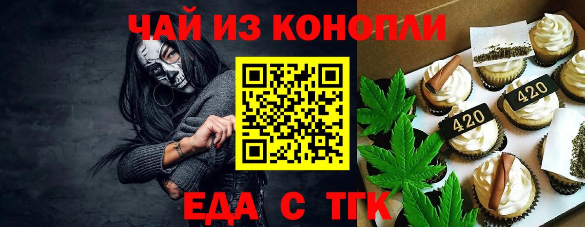 Печенье с ТГК марихуана  Вход с VPN  Лосино-Петровский 