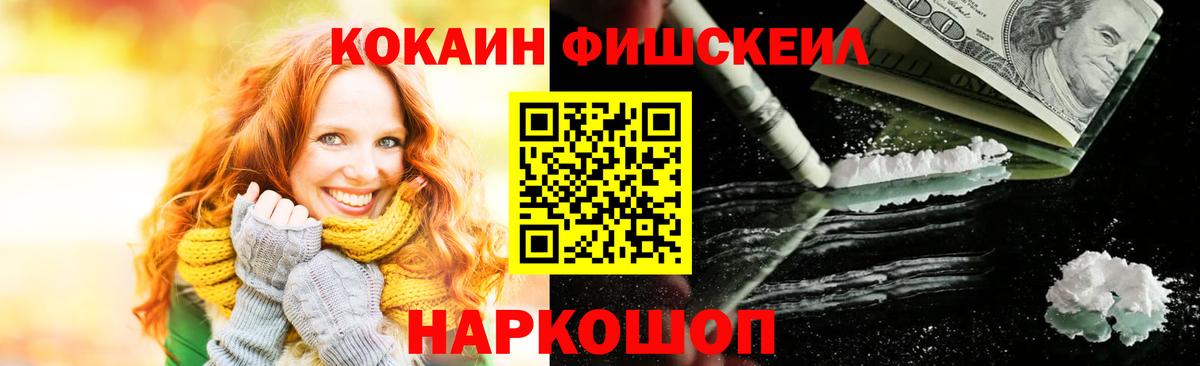 Лосино-Петровский  КОКАИН Колумбийский  Кокаин VHQ  Вход с VPN 