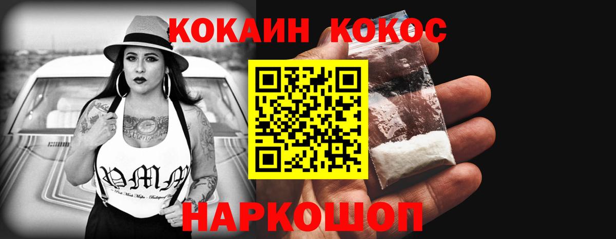 Кокаин 97% Лосино-Петровский