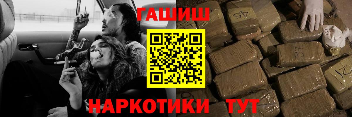 ГАШ убойный Лосино-Петровский