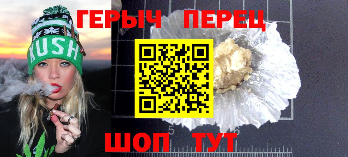 Лосино-Петровский  ГЕРОИН герыч  Вход с VPN 