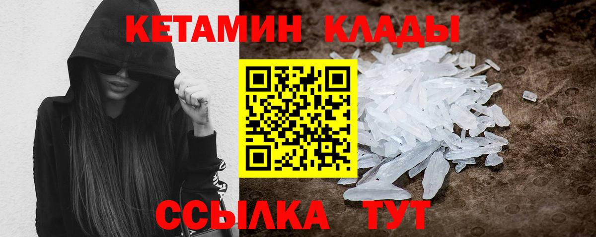 КЕТАМИН ketamine Лосино-Петровский