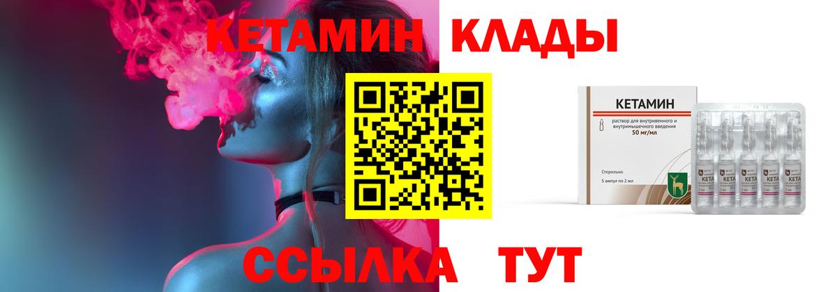 Лосино-Петровский  Кетамин ketamine  darknet как зайти  Вход с VPN  Кетамин VHQ 