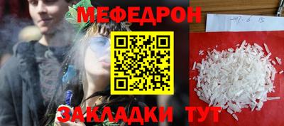 мяу мяу кристалл Заволжье