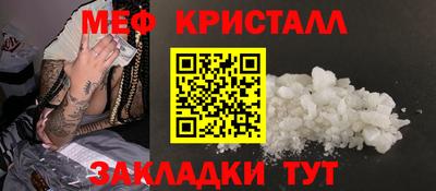 мяу мяу кристалл Заволжье