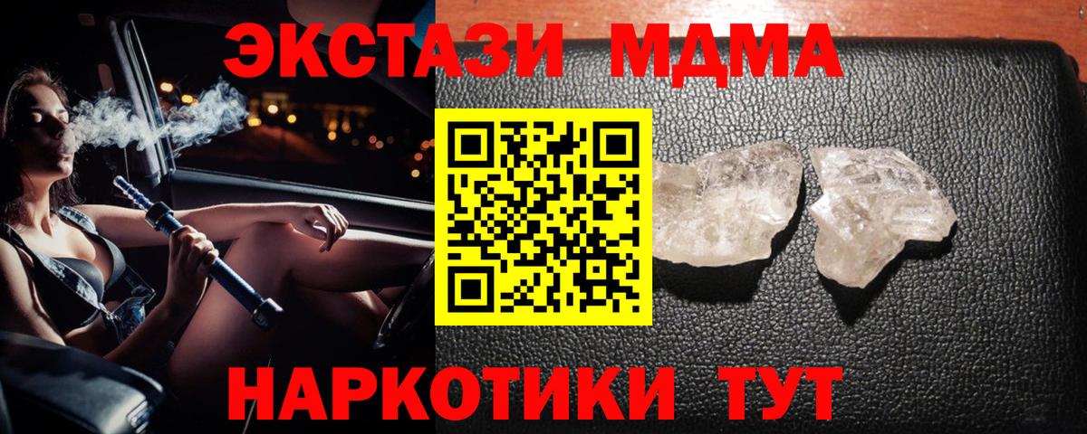 Лосино-Петровский  МДМА Molly  МДМА  Вход с VPN  МДМА молли 