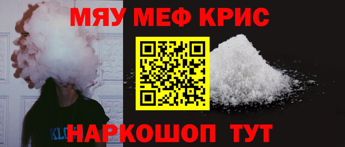 МЕФ  Вход с VPN  Мефедрон VHQ  Лосино-Петровский  Мефедрон кристаллы 