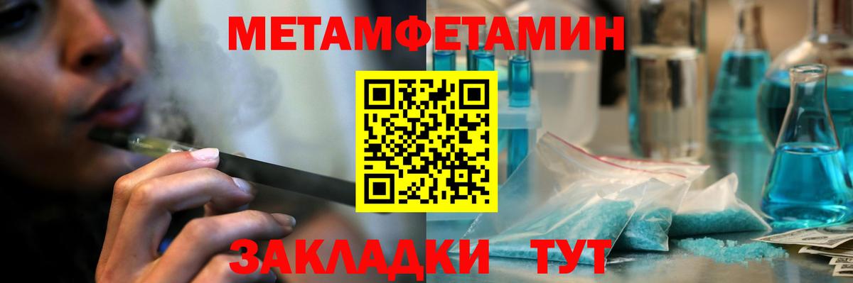 МЕТАМФЕТАМИН мет  Вход с VPN  Лосино-Петровский 