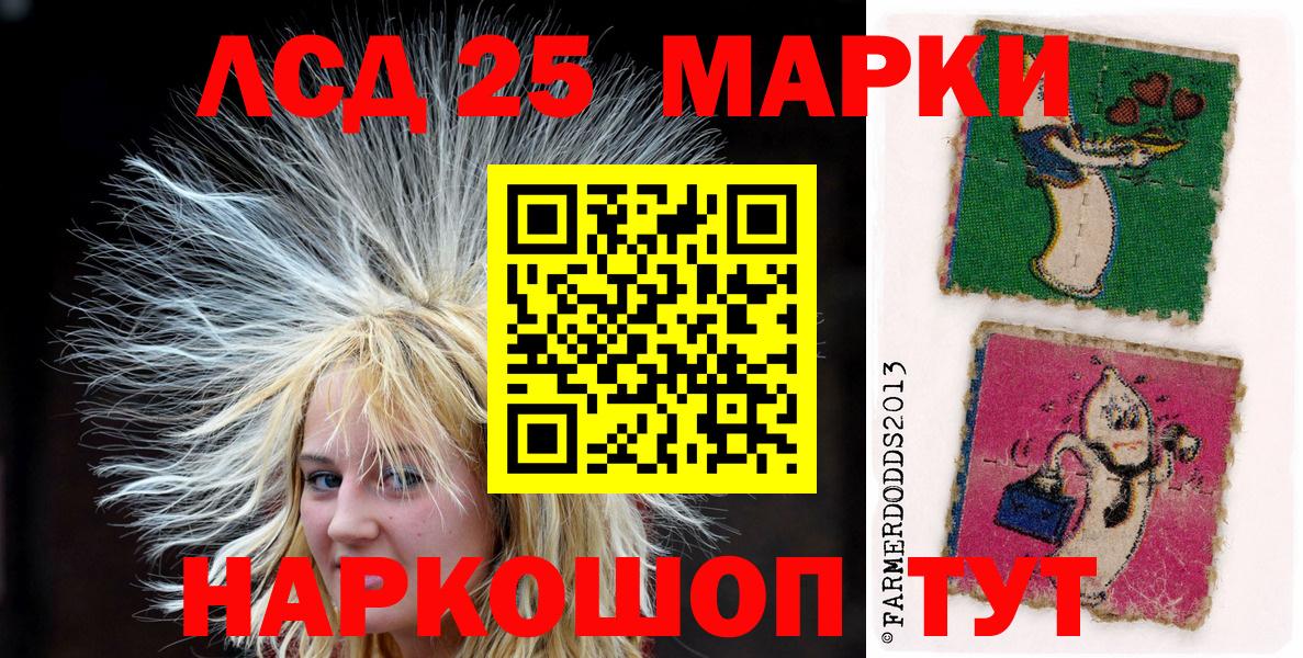 Лосино-Петровский  Марки NBOMe 1,5мг  Вход с VPN  Марки NBOMe 1,5мг 