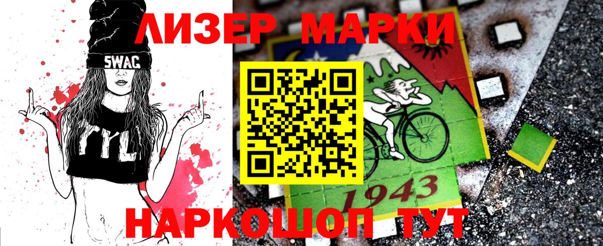 Марки NBOMe 1500мкг Лосино-Петровский