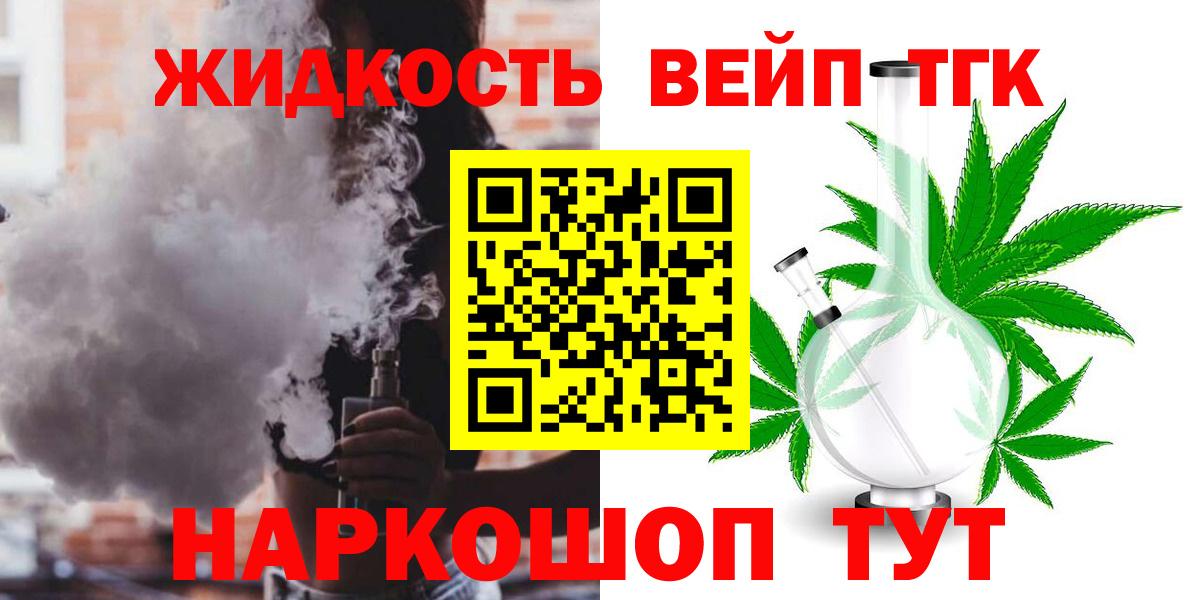 Лосино-Петровский  хочу   Вход с VPN  Дистиллят ТГК концентрат  ТГК Wax 
