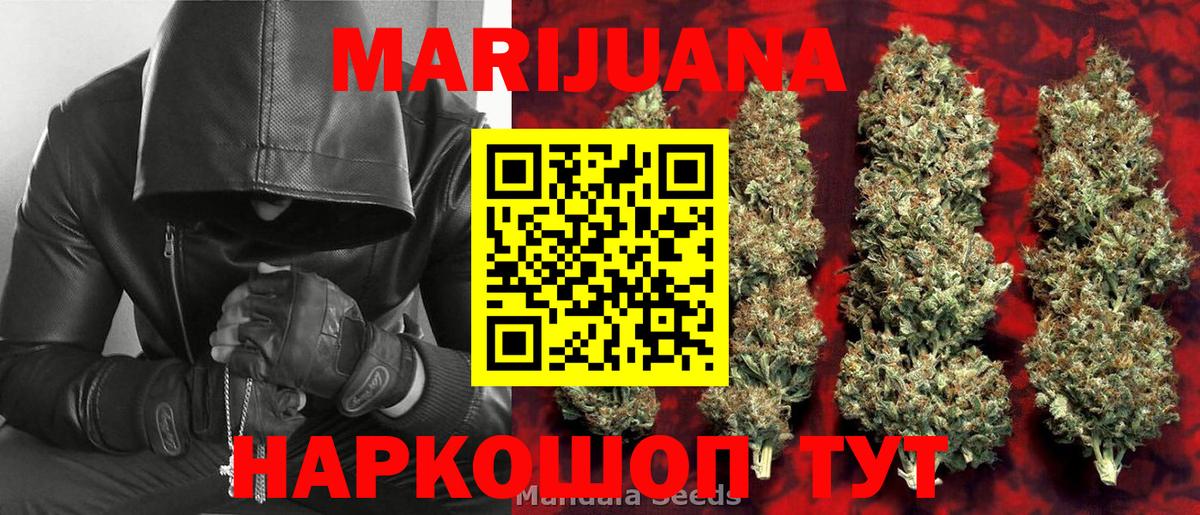 Бошки Шишки THC 21%  Шишки марихуана Bruce Banner  Лосино-Петровский  Вход с VPN  Бошки марихуана марихуана 